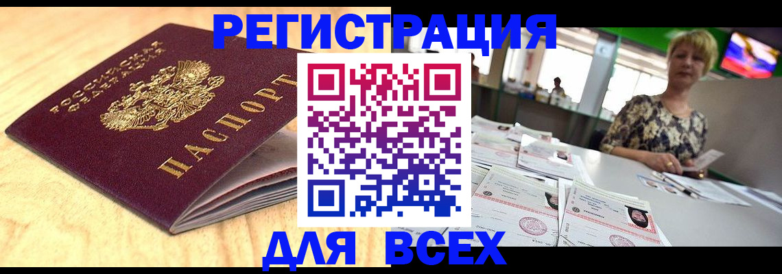 временная регистрация законно в Борисоглебске